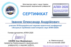 APKN2020_Certificate__81-2_Ivanov_Oleksandr_Andrijovich