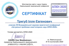 APKN2020_Certificate__82-1_Trigub_Illja_Evgenovich