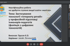 Trusov