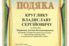 2-047