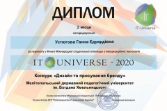 Skan-200125