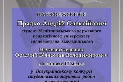 Prjadko