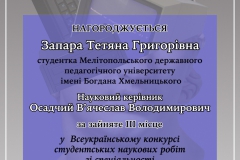 Zapara