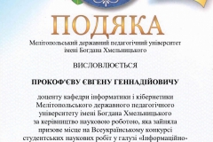 Podjaka-ker_vniku-Prokofievu_page-0001